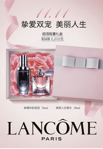 雙十一必看！蘭蔻折扣攻略及美容美體搶購指南