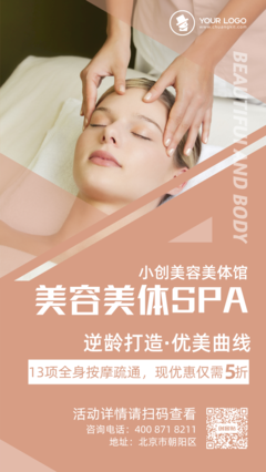 煥新家居，悅享生活——品質家居與美體好物限時特惠