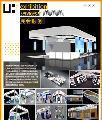 會(huì)展服務(wù)與企業(yè)服務(wù) 雙輪驅(qū)動(dòng)，賦能現(xiàn)代商業(yè)生態(tài)